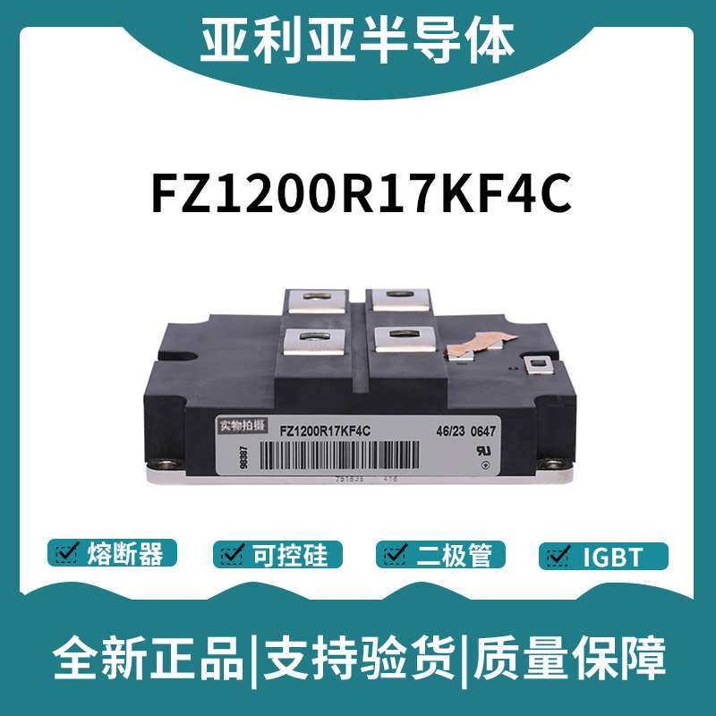 英飞凌Infineon驱动模块 FZ1000R12KF1 功率IGBT模块