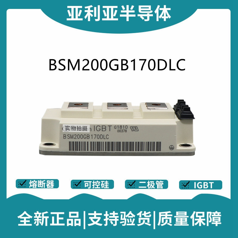 英飞凌Infineon驱动模块 BSM300GA170DLC 功率IGBT模块