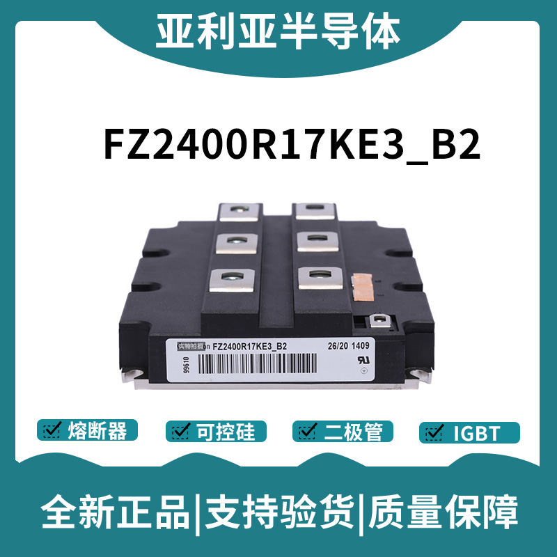 英飞凌Infineon驱动模块 FZ3600R17KE3 功率IGBT模块