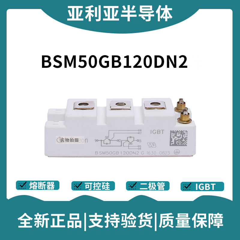 英飞凌Infineon驱动模块 BSM50GB60DN2 功率IGBT模块