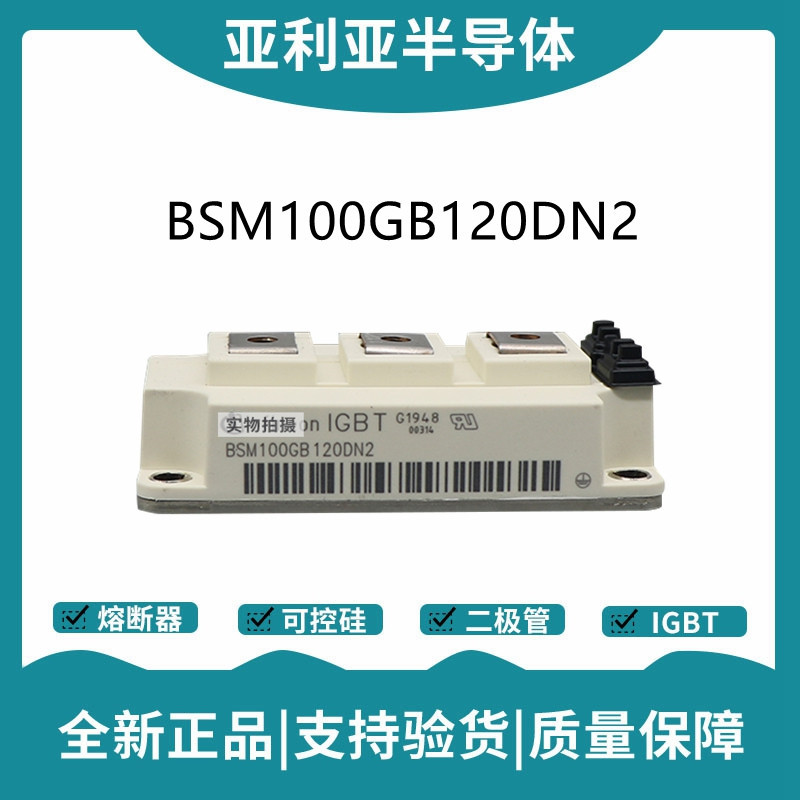英飞凌Infineon驱动模块 BSM100GB60DN2 功率IGBT模块