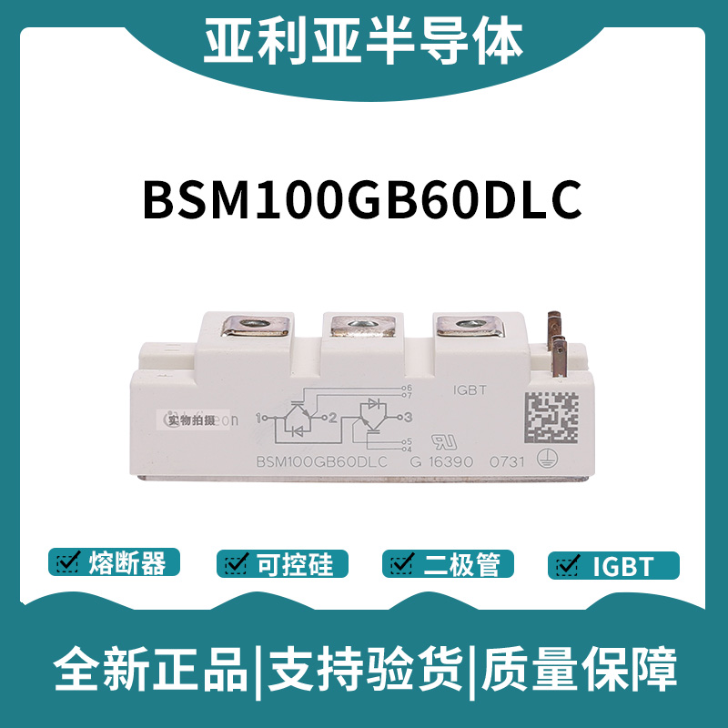 英飞凌Infineon驱动模块 BSM100GB60DLC 功率IGBT模块