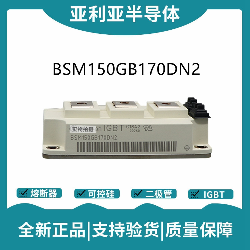 英飞凌Infineon驱动模块 BSM150GB60DN2 功率IGBT模块