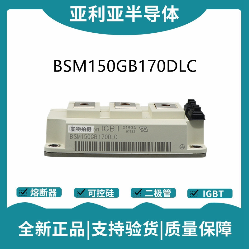 英飞凌Infineon驱动模块 BSM150GB60DLC 功率IGBT模块