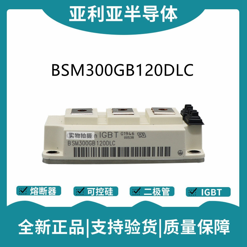 英飞凌Infineon驱动模块 BSM400GB60DLC 功率IGBT模块