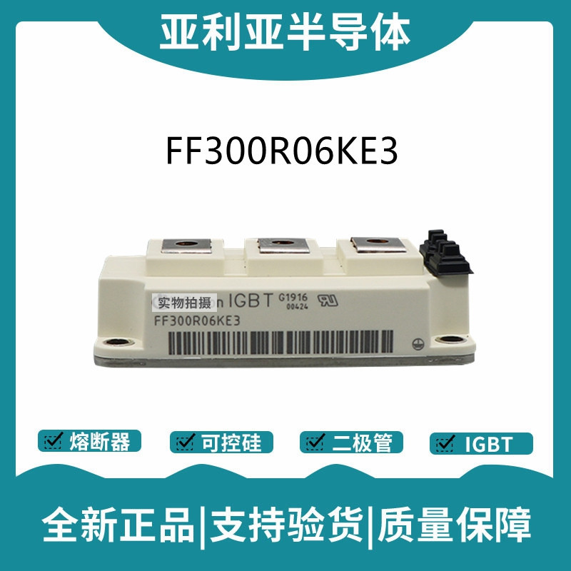 英飞凌Infineon驱动模块 FF300R06KE3 功率IGBT模块