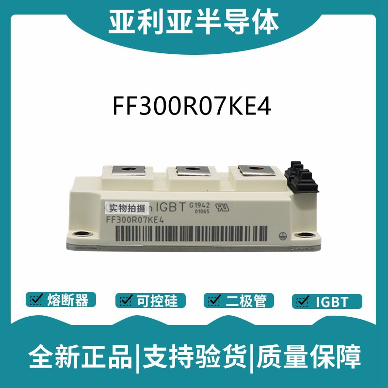 英飞凌Infineon驱动模块 FF300R06KE3_B2 功率IGBT模块