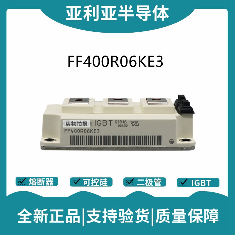 英飞凌Infineon驱动模块 FF400R07KE4 功率IGBT模块