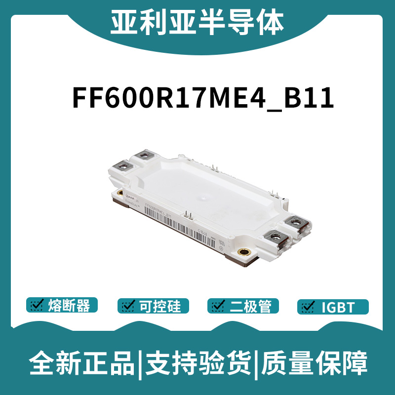 英飞凌Infineon驱动模块 FF600R06ME3 功率IGBT模块