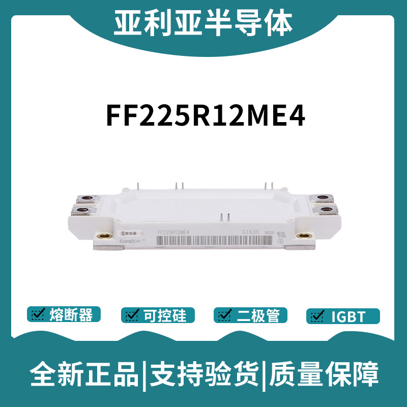 英飞凌Infineon驱动模块 FF225R12MS4 功率IGBT模块