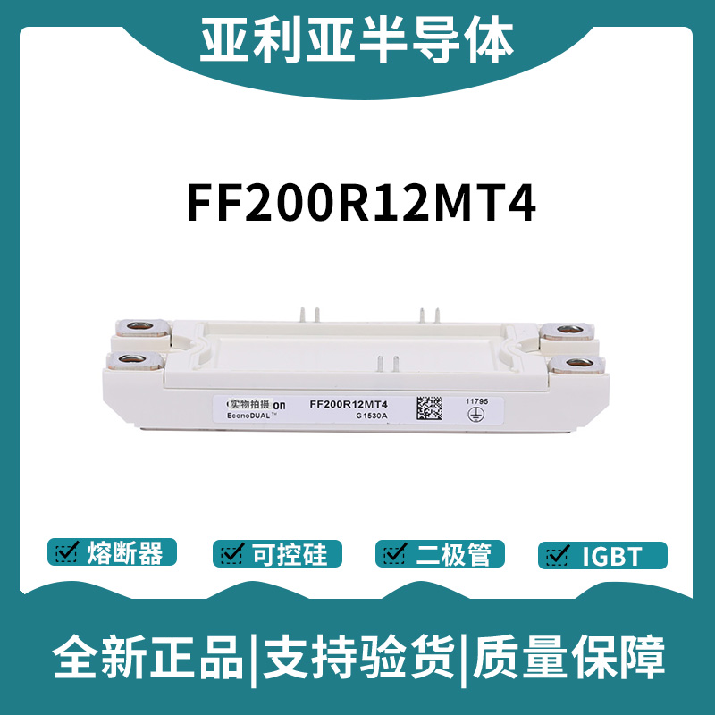英飞凌Infineon驱动模块 FF150R12MS4G 功率IGBT模块