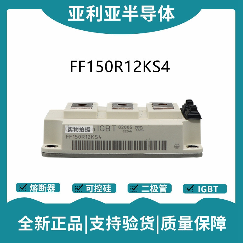 英飞凌Infineon驱动模块 FF150R12KS4_B2 功率IGBT模块