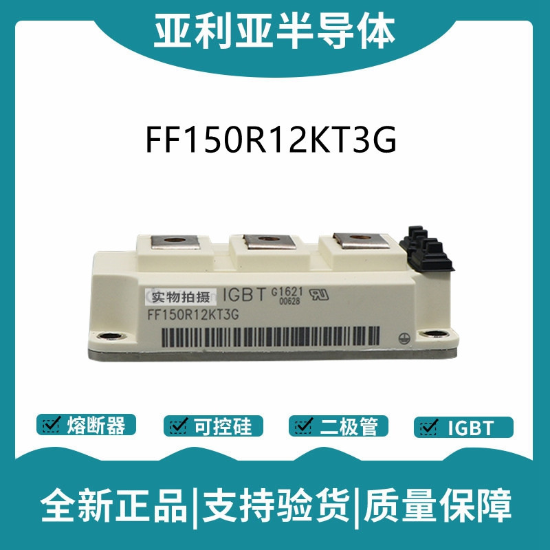 英飞凌Infineon驱动模块 FF150R12KE3G 功率IGBT模块