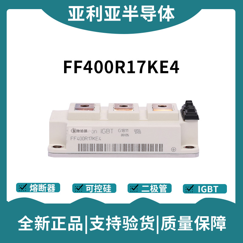 英飞凌Infineon驱动模块 FF400R12KE3_B2 功率IGBT模块