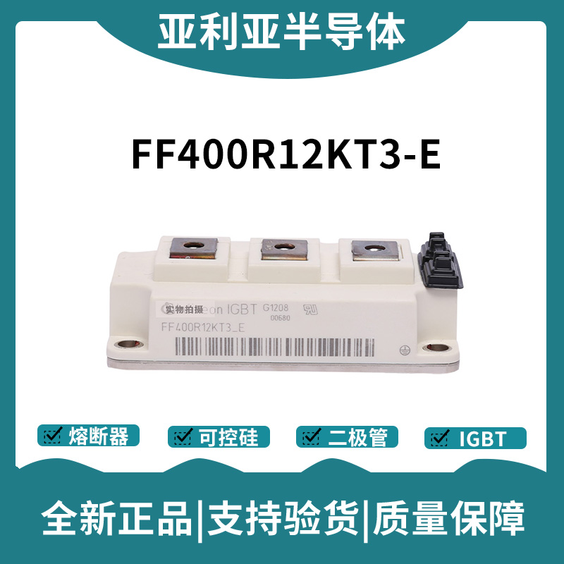 英飞凌Infineon驱动模块 FF400R12KT3PE 功率IGBT模块