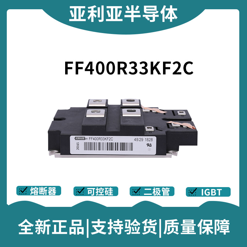 英飞凌Infineon驱动模块 FF400R12KF4 功率IGBT模块