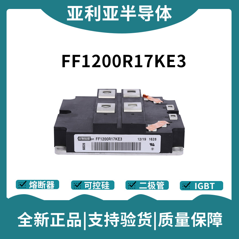 英飞凌Infineon驱动模块 FF800R12KE3 功率IGBT模块