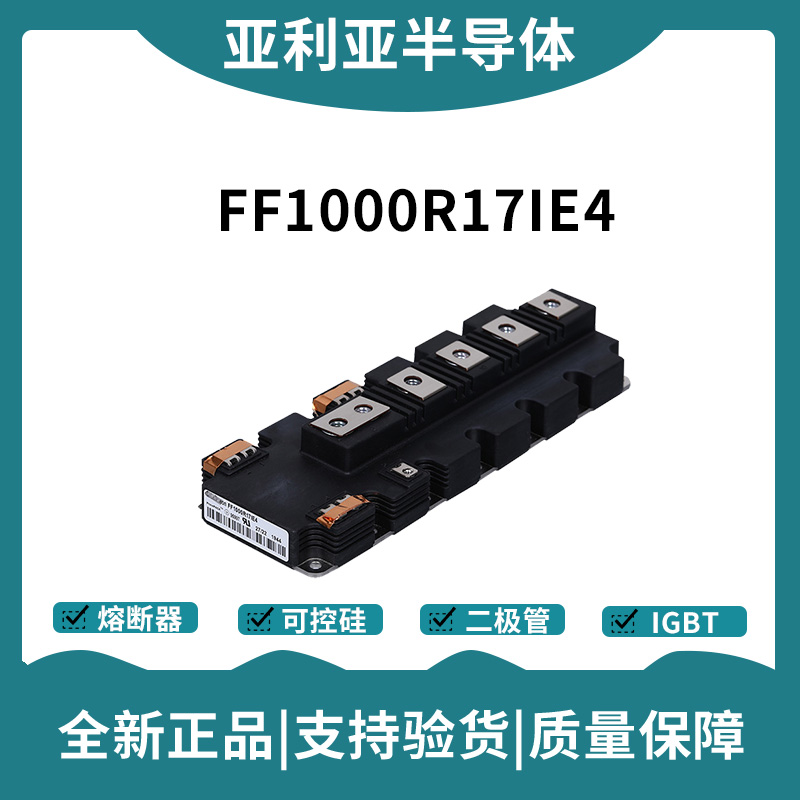英飞凌Infineon驱动模块 FF450R12IE4 功率IGBT模块