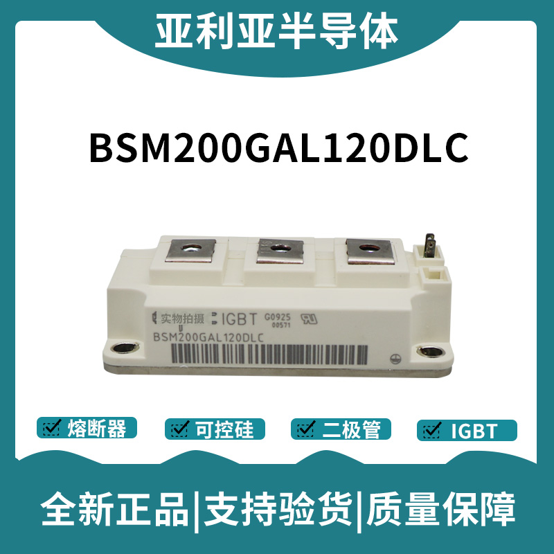 英飞凌Infineon驱动模块 BSM300GAL120DN2 功率IGBT模块