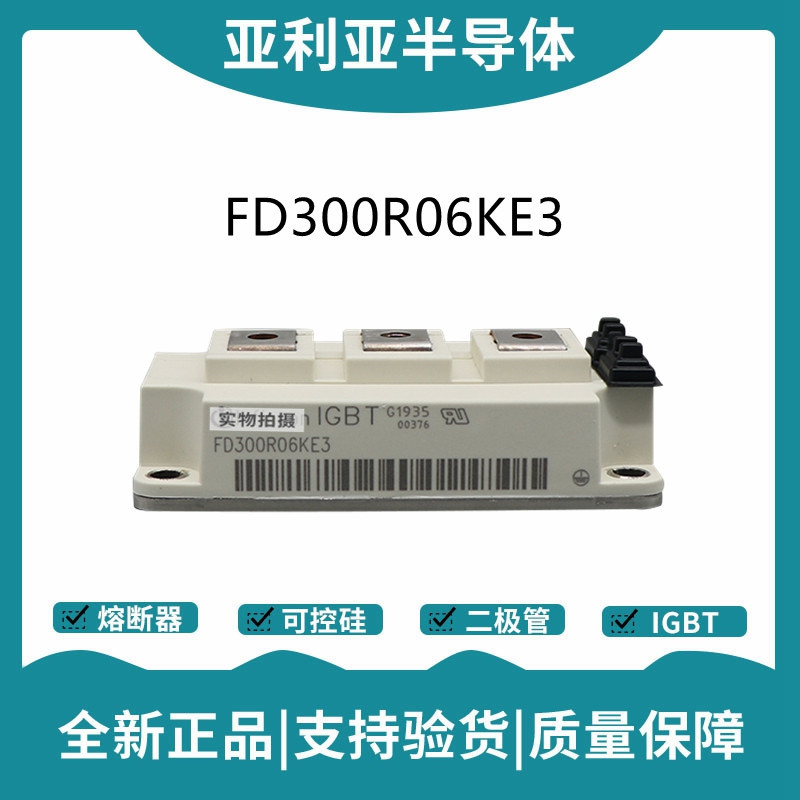 英飞凌Infineon驱动模块 FD300R12KE3 功率IGBT模块