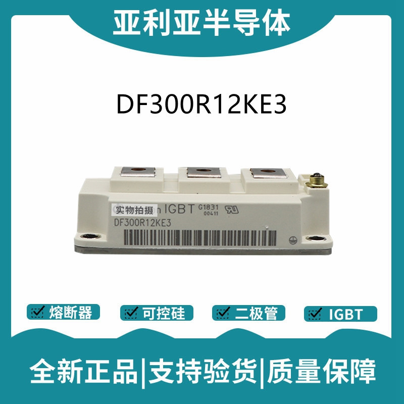 英飞凌Infineon驱动模块 DF400R12KE3 功率IGBT模块