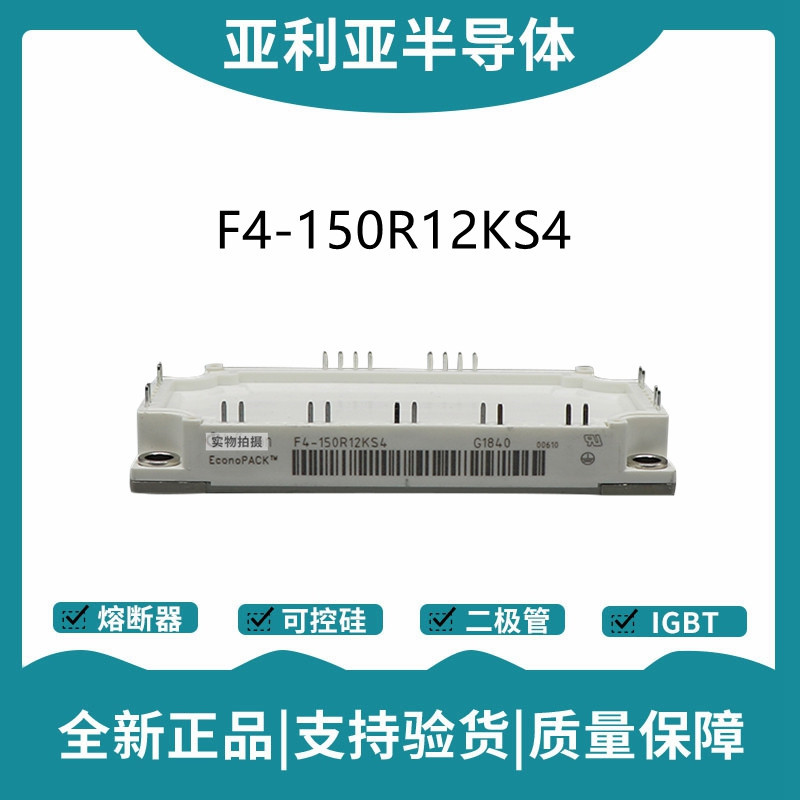 英飞凌Infineon驱动模块 F4-50R12KS4_B11 功率IGBT模块