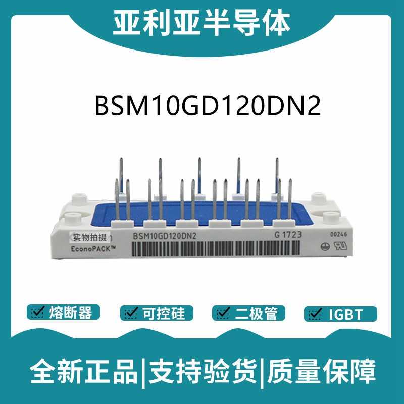 英飞凌Infineon驱动模块 BSM10GD60DN2 功率IGBT模块