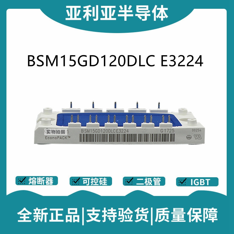 英飞凌Infineon驱动模块 BSM15GD60DN2 功率IGBT模块