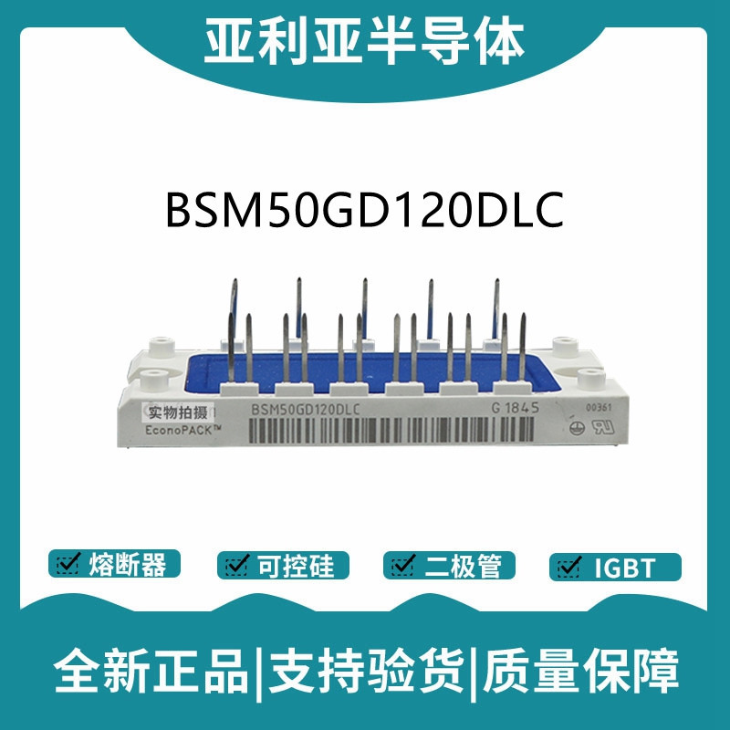英飞凌Infineon驱动模块 BSM50GD60DN2_E3226 功率IGBT模块