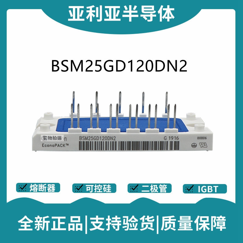 英飞凌Infineon驱动模块 BSM20GD60DLC 功率IGBT模块