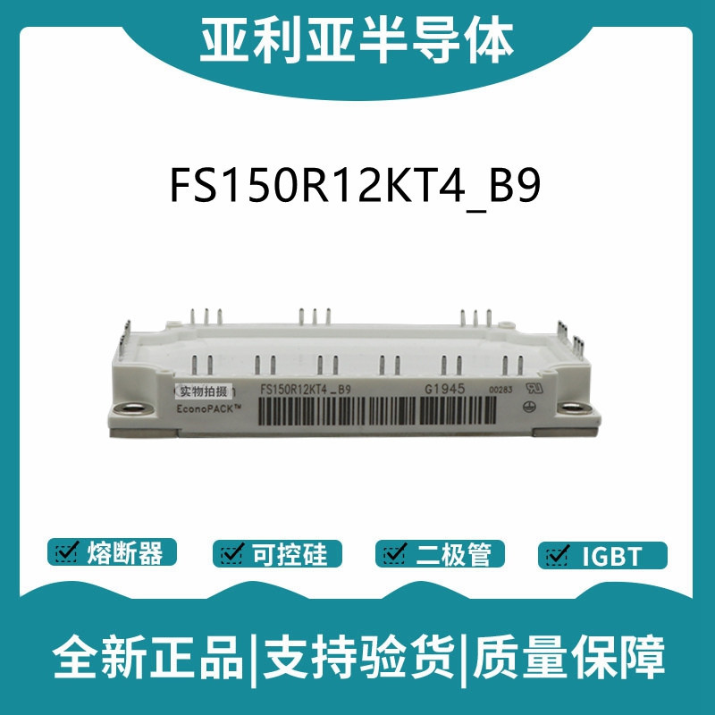 英飞凌Infineon驱动模块 FS100R12KT4G 功率IGBT模块