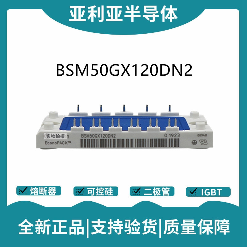 英飞凌Infineon驱动模块 BSM15GP120 功率IGBT模块