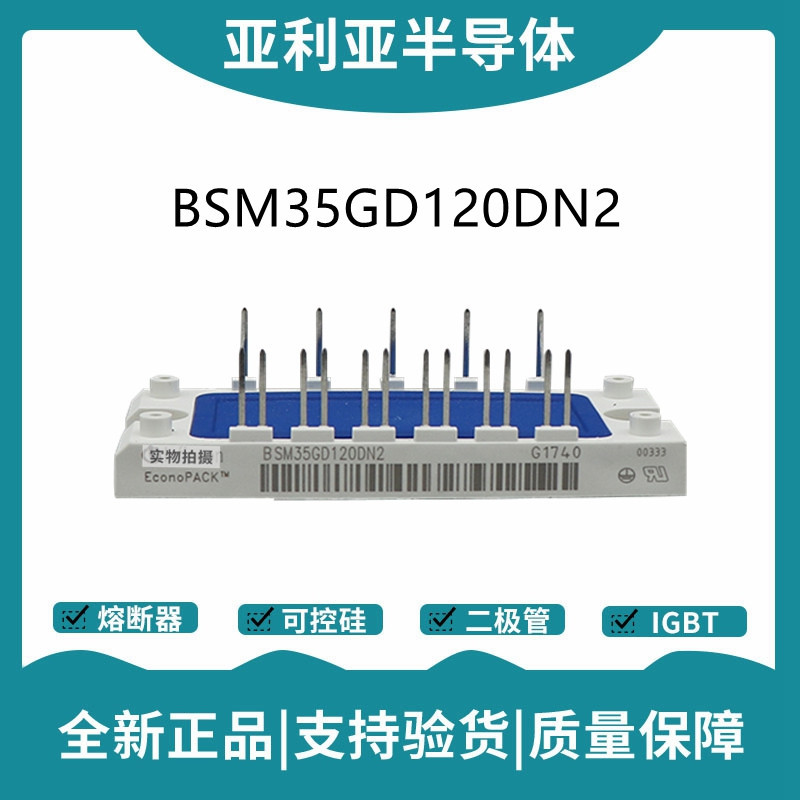 英飞凌Infineon驱动模块 BSM35GP120 功率IGBT模块