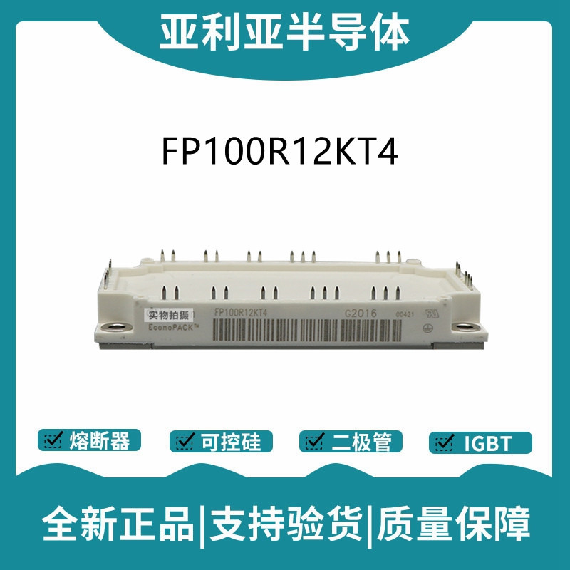 英飞凌Infineon驱动模块 FP100R06KE3 功率IGBT模块