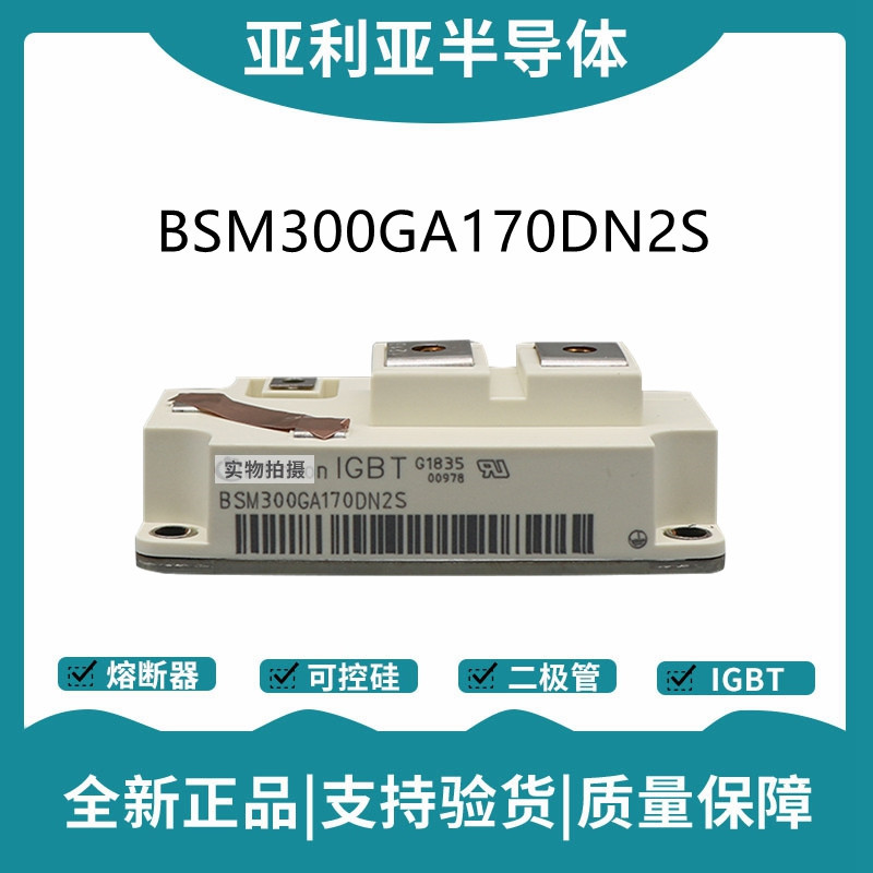英飞凌Infineon驱动模块 BYM300A170DN2 功率IGBT模块