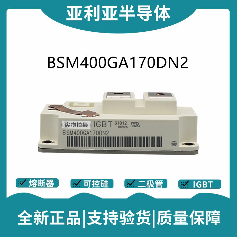 英飞凌Infineon驱动模块 BYM600A170DN2 功率IGBT模块