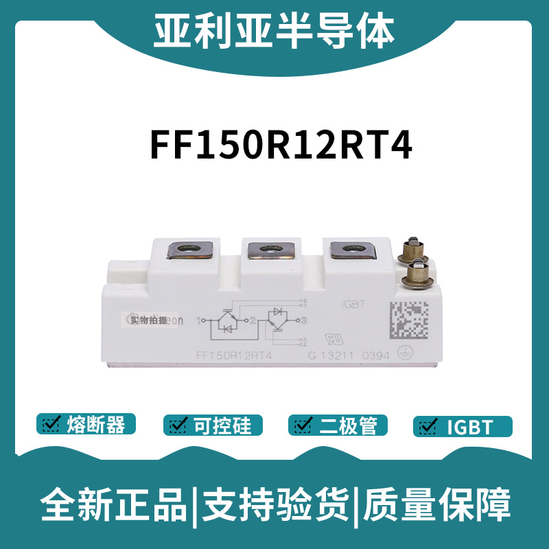 英飞凌Infineon驱动模块 DF150R12RT4 功率IGBT模块