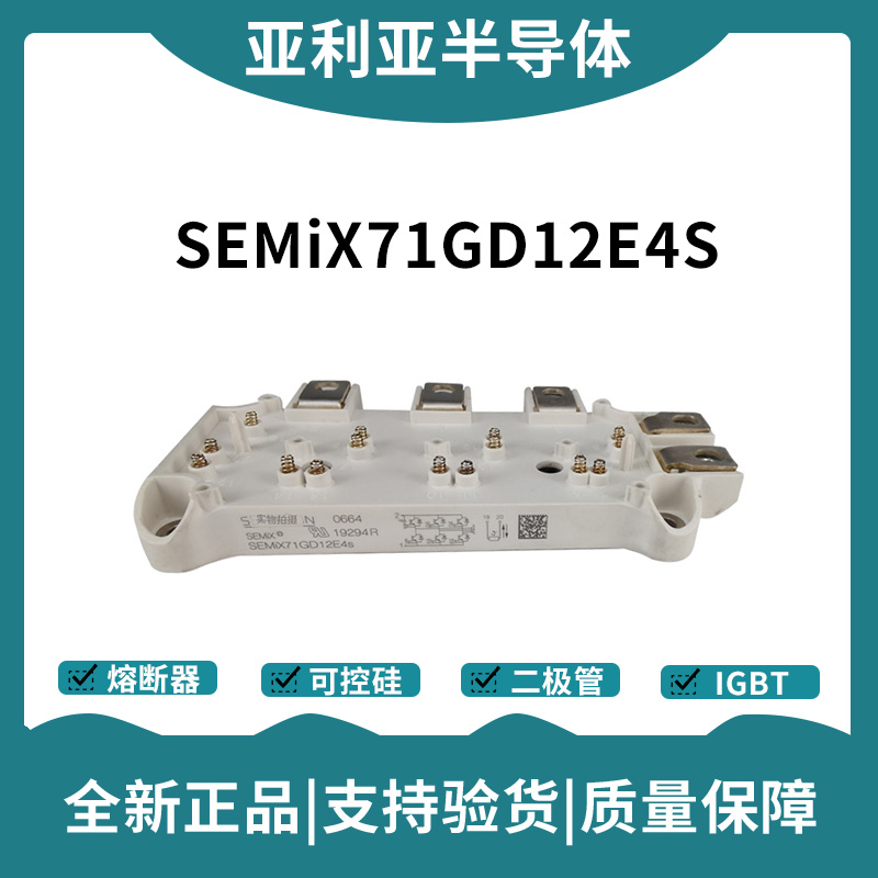 西门康SEMIKRON 功率IGBT模块 SKD100GAL123D
