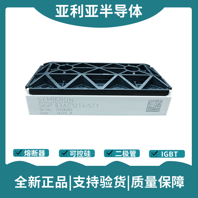 西门康SEMIKRON 功率IGBT模块 SKM75GD101D