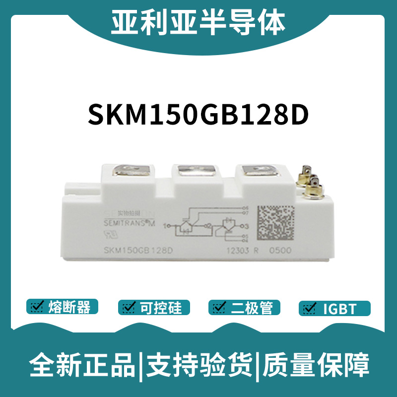西门康SEMIKRON 功率IGBT模块 SKM195GB124D