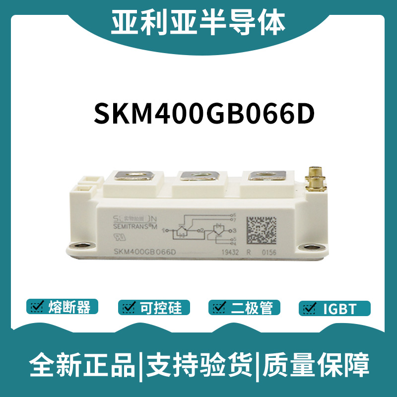 西门康SEMIKRON 功率IGBT模块 SKM400GB124D