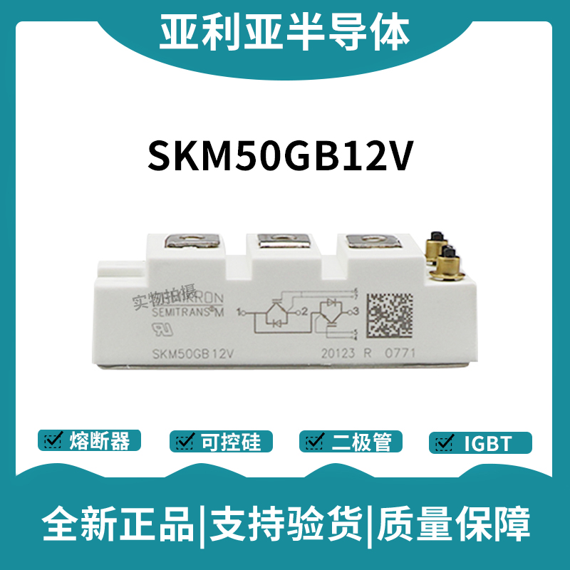 西门康SEMIKRON 功率IGBT模块 SKM50GB063D