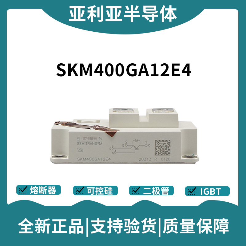 西门康SEMIKRON 功率IGBT模块 SKM500GA123DS