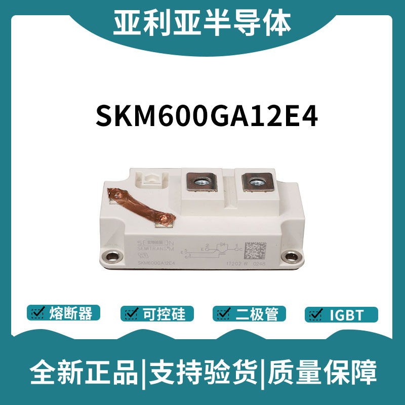 西门康SEMIKRON 功率IGBT模块 SKM500GA128D