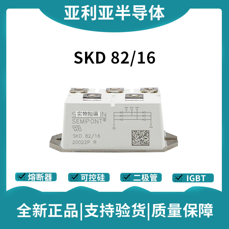 西门康SEMIKRON 功率IGBT模块 SKM111AR