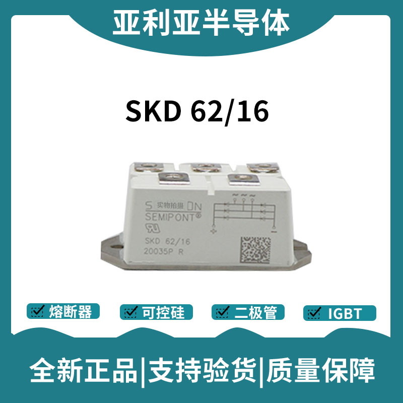 西门康SEMIKRON 功率IGBT模块 SKM180A020