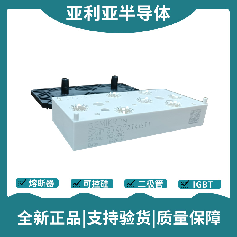 西门康SEMIKRON 功率IGBT模块 SEMIX553GB128DS