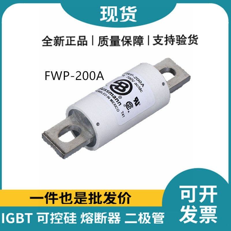 巴斯曼BUSSMANN低压快速熔断器 FWP-200A