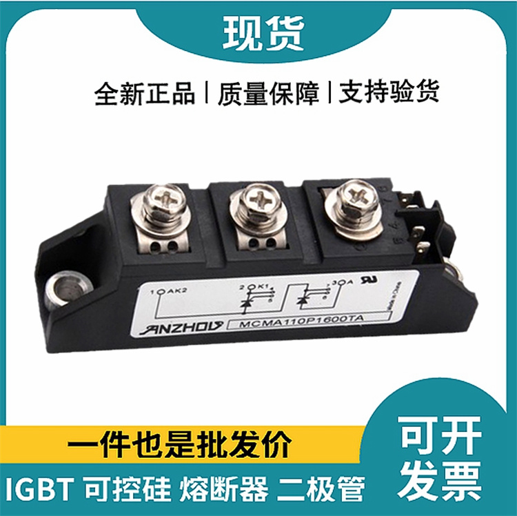 艾赛斯IXYS 功率晶闸管可控硅模块 MCMA110P1600TA 
