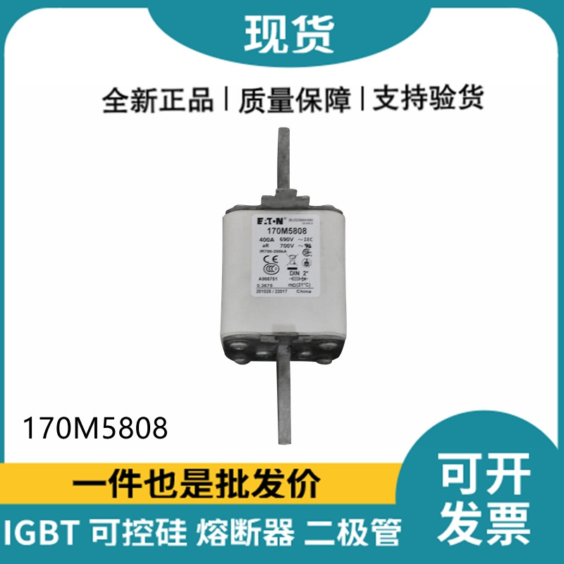 巴斯曼 BUSSMANN 低压快速熔断器 355MMT